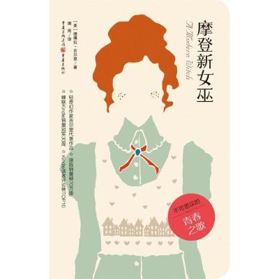 正版新书]摩登新女巫德博拉·吉尔里9787229106041
