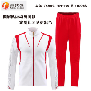 鑫捷登 秋冬新款国家队运动员同款运动套装 可印字定制 AGRY-LY8002 1套 白色 3XL
