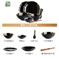 北欧金边陶瓷餐具碗碟套装家用创意个性饭碗菜盘汤盘子 FENGHOU 白色四人食18件套(赠筷子4双)