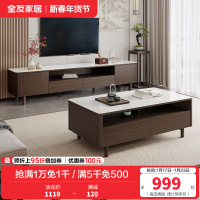 全友家居新中式半开放式边桌茶几电视柜轻奢钢化玻璃实木脚客厅家具茶几电视柜组合