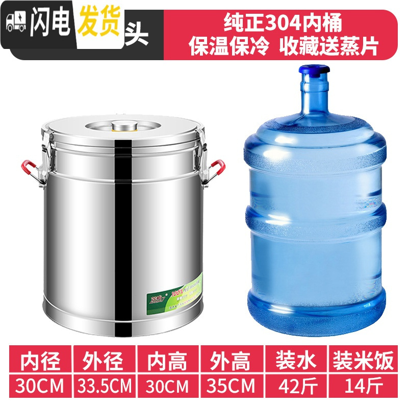 三维工匠304商用不锈钢保温桶米饭保温粥桶开水桶大容量茶水桶冰桶豆浆桶 30无龙头纯正304饭盒