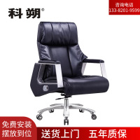 科朔 办公椅电脑椅 西皮椅 升降转椅皮椅KS-A1909西皮