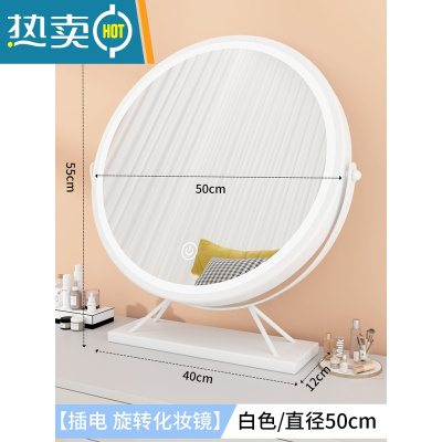敬平梳妆台化妆镜镜子led带灯桌面台式补光宿舍学生网红拍照ins风大号便携式用镜 旋转款⭐白色50CM[金属款]三色补光