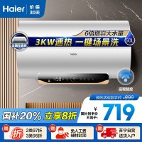 [热卖]海尔(Haier)50升电热水器EC5001-MC5U1新 3000W速热 镁棒免更换 一级能效 WIFI智控
