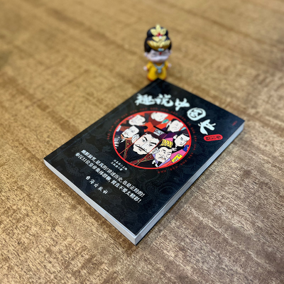 正版新书]趣说中国史·秦汉篇刘喜涛、王淑潼9787516838624