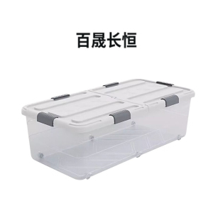 百晟长恒 BSCH-A83GS 105L 防水防潮透明整理收纳箱(计价单位:个)白盖透明