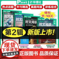2025新版初中英语时文阅读提分训练3+X SSP上海学生英文报小升初一二三七八九年级中考阅读理解完形填空华理社时文阅读