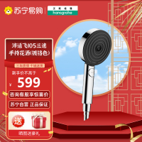 汉斯格雅沛适飞手持花洒三速出水淋浴喷头