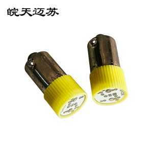 皖天迈苏 LED仪表灯 不带插头 只