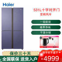 海尔(Haier)十字对开门冰箱531L容量一级双变频风冷无霜 干湿分储三档变温空间 BCD-531WGHTDD9N1