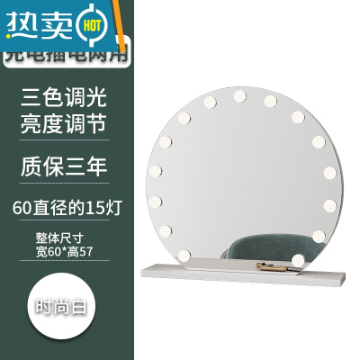 敬平梳妆台化妆镜台式桌面带灯泡Led梳妆镜家用卧室镜子智能补光大号便携式用镜 半圆白色 60cm直径(充电) 三色调光