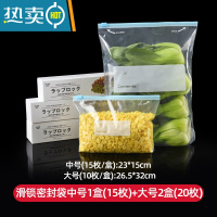 敬平加厚保鲜袋密封袋家用带封口冰箱真空蔬菜拉链式收纳袋 [特厚款]大号2盒+中号1盒❤有异味包退❤ 1
