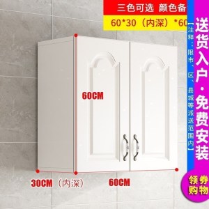 美帮汇吊柜墙壁柜厨房客厅挂柜卫生间收纳柜卧室墙上储物柜阳台浴室墙柜