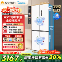 [自营]美的(Midea)60cm薄系列十字双开四开门多门超薄嵌入式风冷白色智能电冰箱一级双变频MR-457WUSPZE