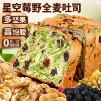 5包 珍丽友全麦吐司面包 星空莓野吐司全麦坚果厚切面包1包早餐整箱代餐饱腹休闲小吃零食品