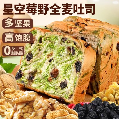 5包 珍丽友全麦吐司面包 星空莓野吐司全麦坚果厚切面包1包早餐整箱代餐饱腹休闲小吃零食品