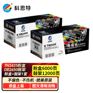 科思特TN2425粉盒 适用Brothet兄弟打印机硒鼓 DCP7190DW 7090DW L2550DW L2535
