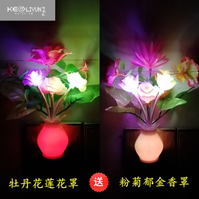 可莉允光控小夜灯LED插电七炫彩变色儿童睡觉少女心床头灯（）粉菊郁金香罩+牡丹莲花罩灯具