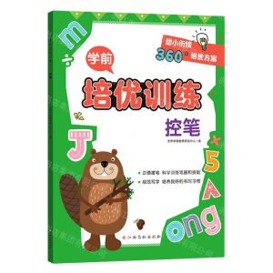 [N]控笔/学前培优训练-9787576222418