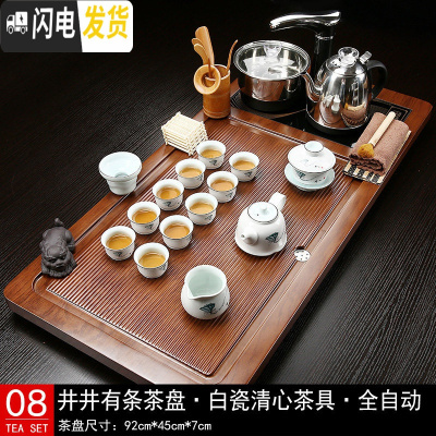 三维工匠茶具套装家用茶盘实木全自动一体茶台托盘办公室用电茶炉仿电木款 08井井有条白瓷清心 30件