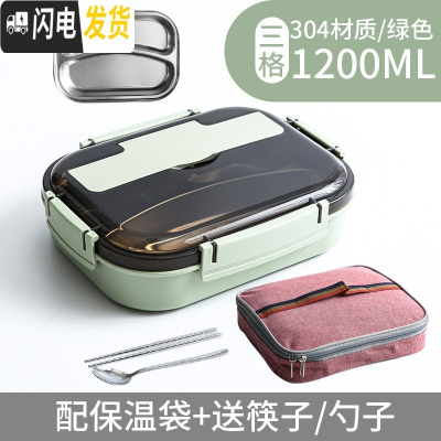 三维工匠304不锈钢保温饭盒分隔型小学生餐盘餐盒套装 上班族便当分格防烫 餐盒加深三格北欧绿+送304筷勺+粉色袋