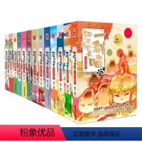 如果历史是一群喵全13册 [正版]如果历史是一群喵1-13全套13册肥志著 假如历史是一群喵全套漫画书籍喵星人历史 儿童