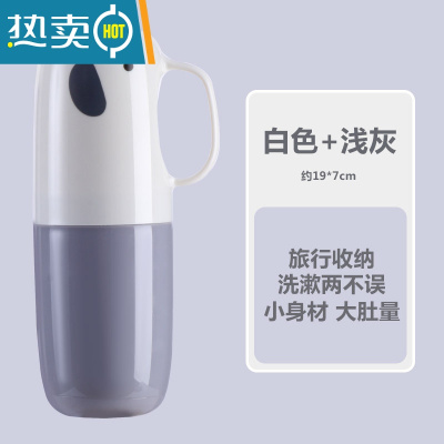 敬平可爱便携式牙刷杯旅行外出防尘牙膏杯牙具收纳盒洗漱杯牙缸漱口杯 白色+浅灰