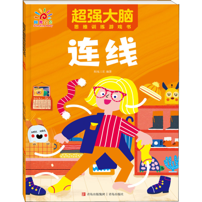[M]超强大脑思维训练游戏书 连线-9787555287889