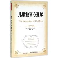 正版新书]儿童教育心理学阿尔弗雷德·阿德勒9787518408139