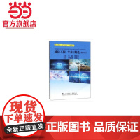 通信工程(专业)概论(电气信息类专业概论系列教材)