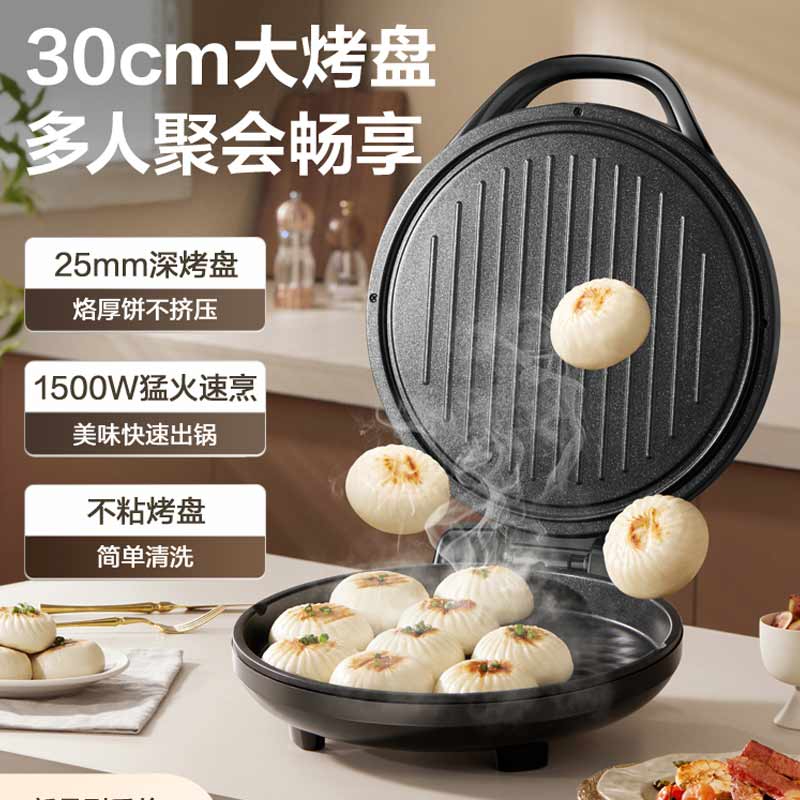 苏泊尔(SUPOR)电饼铛家用双面加热煎饼铛煎烤机烙饼锅三明治机25mm加深烤盘早餐机多功能电饼档JJ30A205