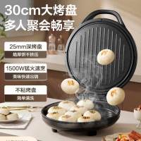 苏泊尔(SUPOR)电饼铛家用双面加热煎饼铛煎烤机烙饼锅三明治机25mm加深烤盘早餐机多功能电饼档JJ30A205