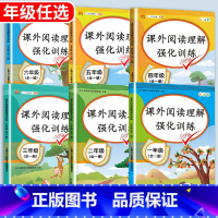 [真题]阅读理解强化训练(全一册) 小学一年级 [正版]斗半匠阅读理解专项训练书小学一年级二年级三年级四五六年级上册