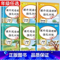 [真题]阅读理解强化训练(全一册) 小学一年级 [正版]斗半匠阅读理解专项训练书小学一年级二年级三年级四五六年级上册