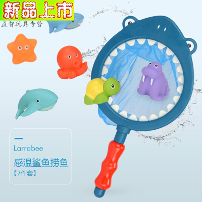 儿童洗澡小鹿捞鱼宝宝软胶捏捏叫戏水套装浴缸喷水玩水女孩男感温鲨鱼捞鱼7件套-
