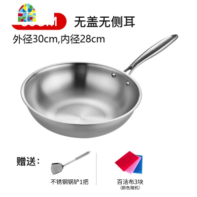 炒锅304不锈钢家用无涂层炒菜锅电磁炉燃气灶用平底锅单柄 FENGHOU 外径30cm无盖无侧耳