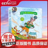 [央视网]芭学园儿童心智成长绘本 实践篇 融入集体 儿童心智成长绘本 向父母的第一套绘本书 智力发展至关重要 GW