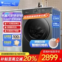 小天鹅(LittleSwan)滚筒洗衣机全自动 水魔方护形护色 10公斤大容量 智能投放TG100V618PLUS