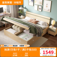 全友家居时尚北欧卧室家具 高箱储物床板式卧室双人床简约现代板式床人造板 床头柜高箱