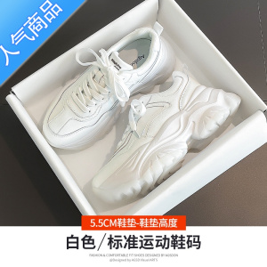 SUNTEK厚底老爹鞋女2023新款夏季透气炸街轻便显脚小休闲小白运动鞋