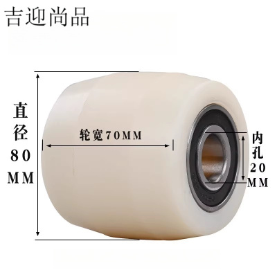 吉迎尚品 牛轮承重轮尼龙轮 鼓轮80*70mm带轴承 个