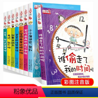 [正版]上学就看系列全套8册 小学生一年级阅读课外书必读书籍二年级绘本故事书儿童老师 带拼音注音版读物适合短篇谁偷走了