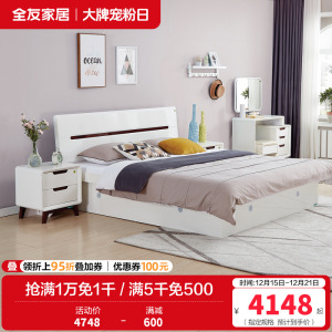 全友家居床卧室成套家具 北欧风格板式高箱床 双人储物床北欧/宜家人造板板式床白色床