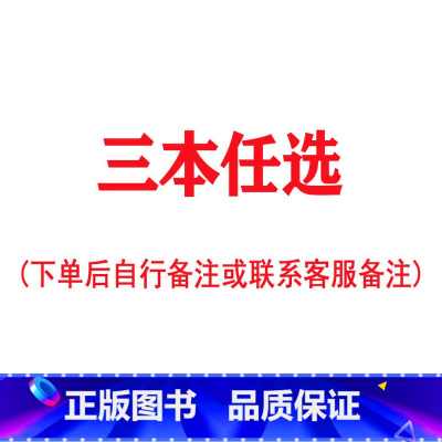 3本任选 [正版]幼小衔接冲刺100分学前测试卷数学语言拼音12同步练习专项训练入学准备启蒙基础拓展幼儿园升小学