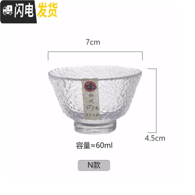三维工匠玻璃品茗杯耐热高硼硅锤目纹小茶杯功夫个人杯子日式酒杯 (N款)水珠品茗杯(60)