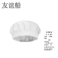 友谊船 帽子定制/顶