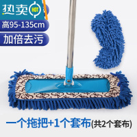 敬平雪尼尔家用一拖净拖布替换布干湿两用懒人平板拖毛毛虫拖把