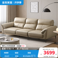 全友家居 现代简约头层牛皮直排大象耳朵大户型真皮艺沙发客厅