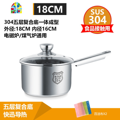 304不锈钢奶锅家用加厚BB锅18cm燃气电磁炉宝宝小汤锅婴儿辅食锅 FENGHOU 304钢柄奶锅