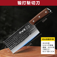 锻打斩切两用刀家用厨房切菜切片刀具厨师专用砍骨切菜刀N8169